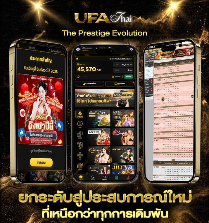 ตรวจหวย1กุมภาพันธ์2568  เว็บตรง UFABET